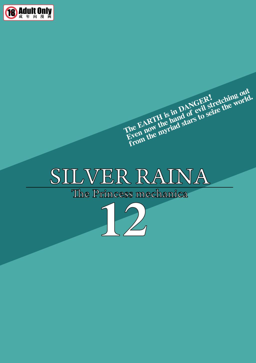 Shin ・Kagaku Touki Silver Raina 12 27