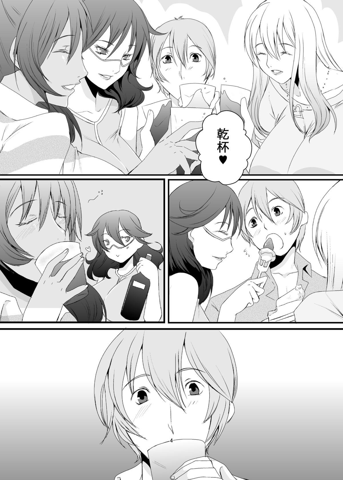 Self Okusama wa Moto Yariman Gay Pov - Page 5