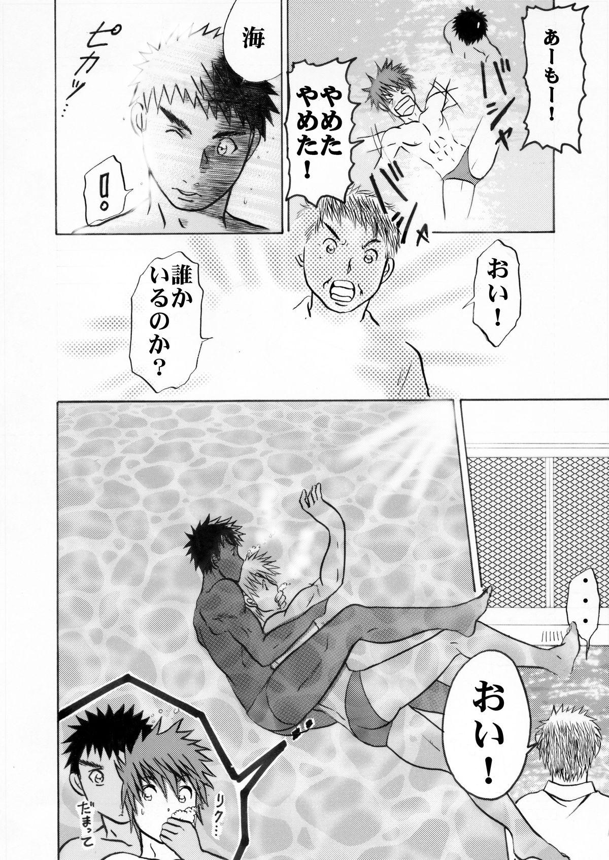 Gay Straight LIFE SIZE SWIMMER Love - Page 8