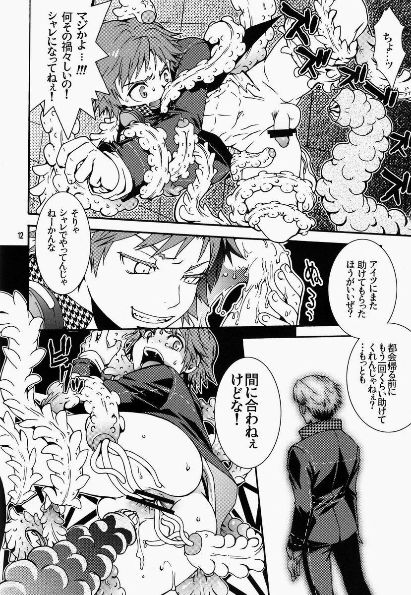 Muscle Mayo Naka Shokushu - Persona 4 Gay Pissing - Page 11