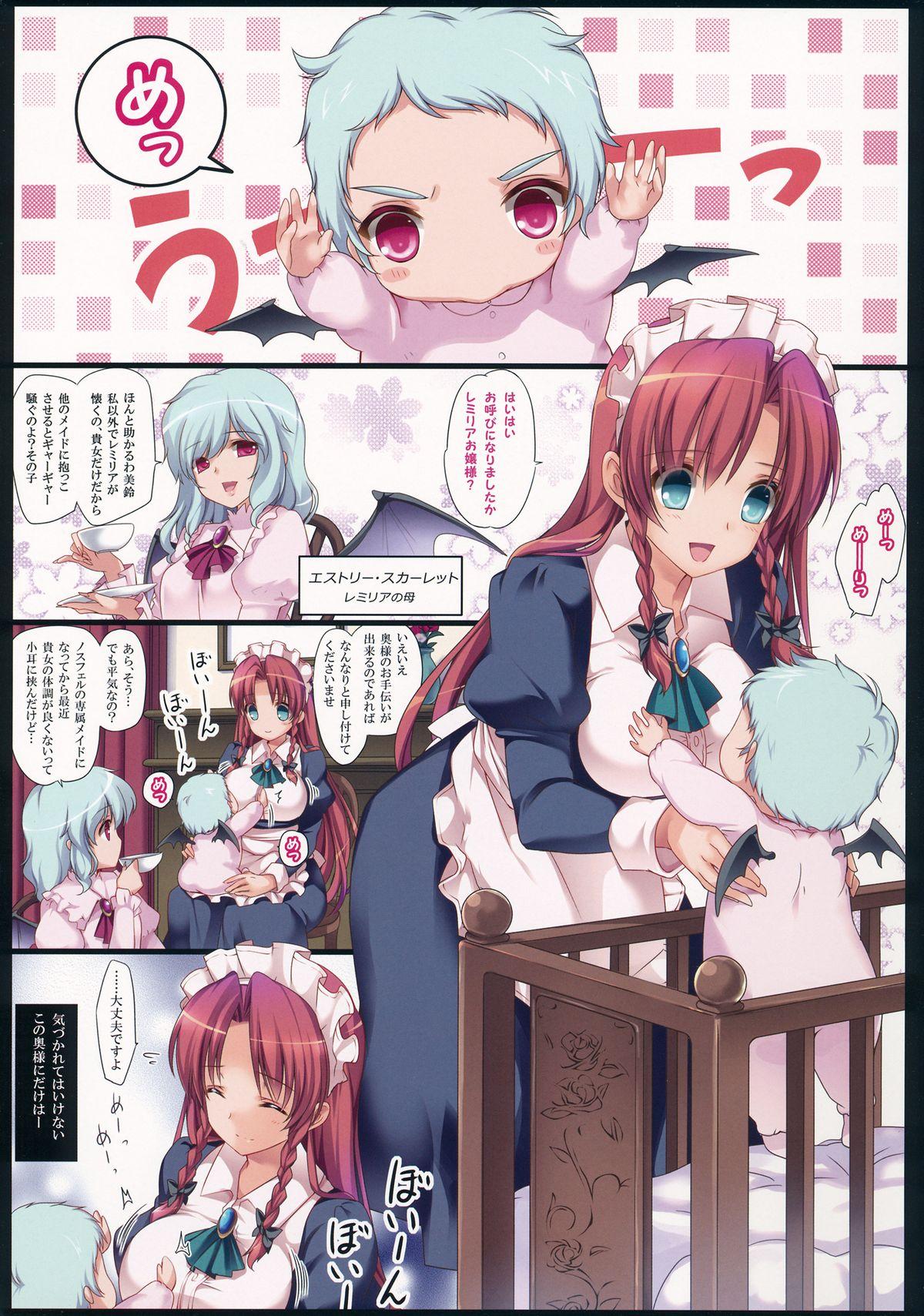 Gay Cash Hong Meiling Furin Mukashibanashi - Touhou project Joi - Page 2