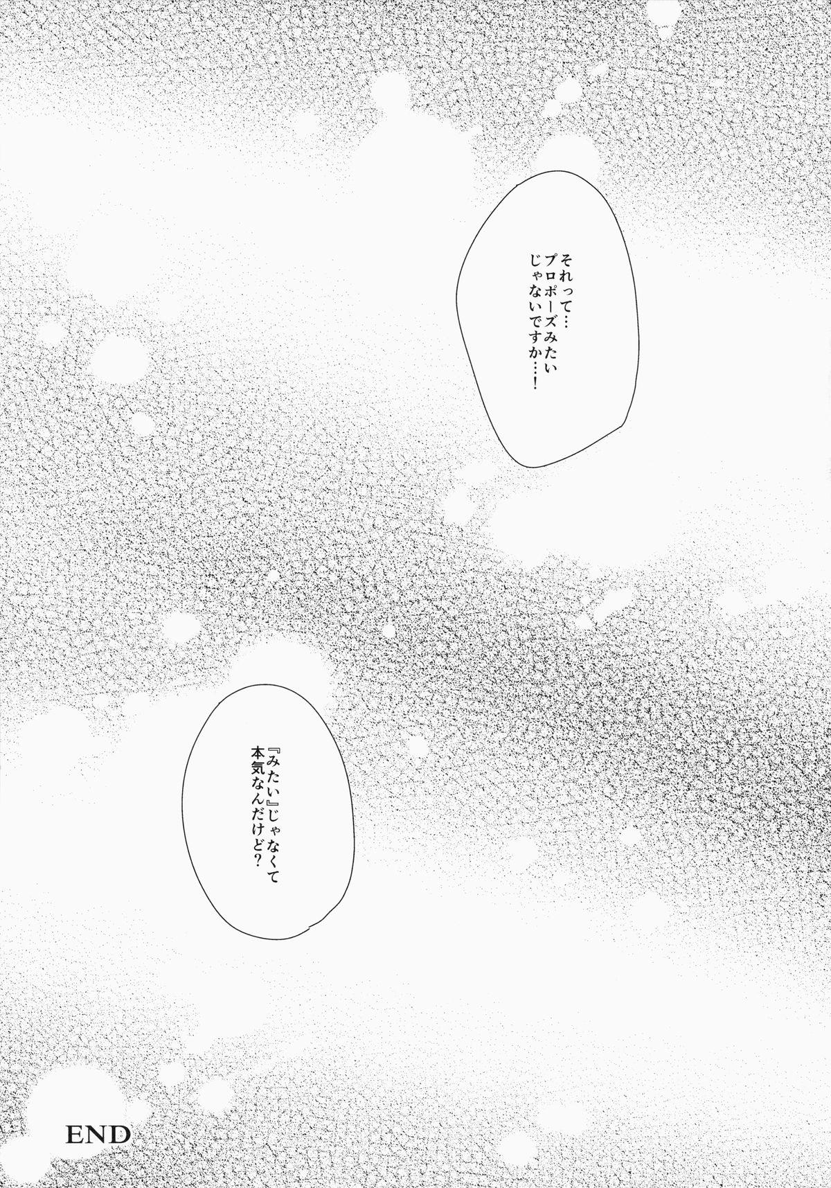 (HaruCC20) [Marble Kid (Tsubaki Metasu)] Kyou ha (Kitto) Dame na Hi Desu! (Tales of Xillia) 19