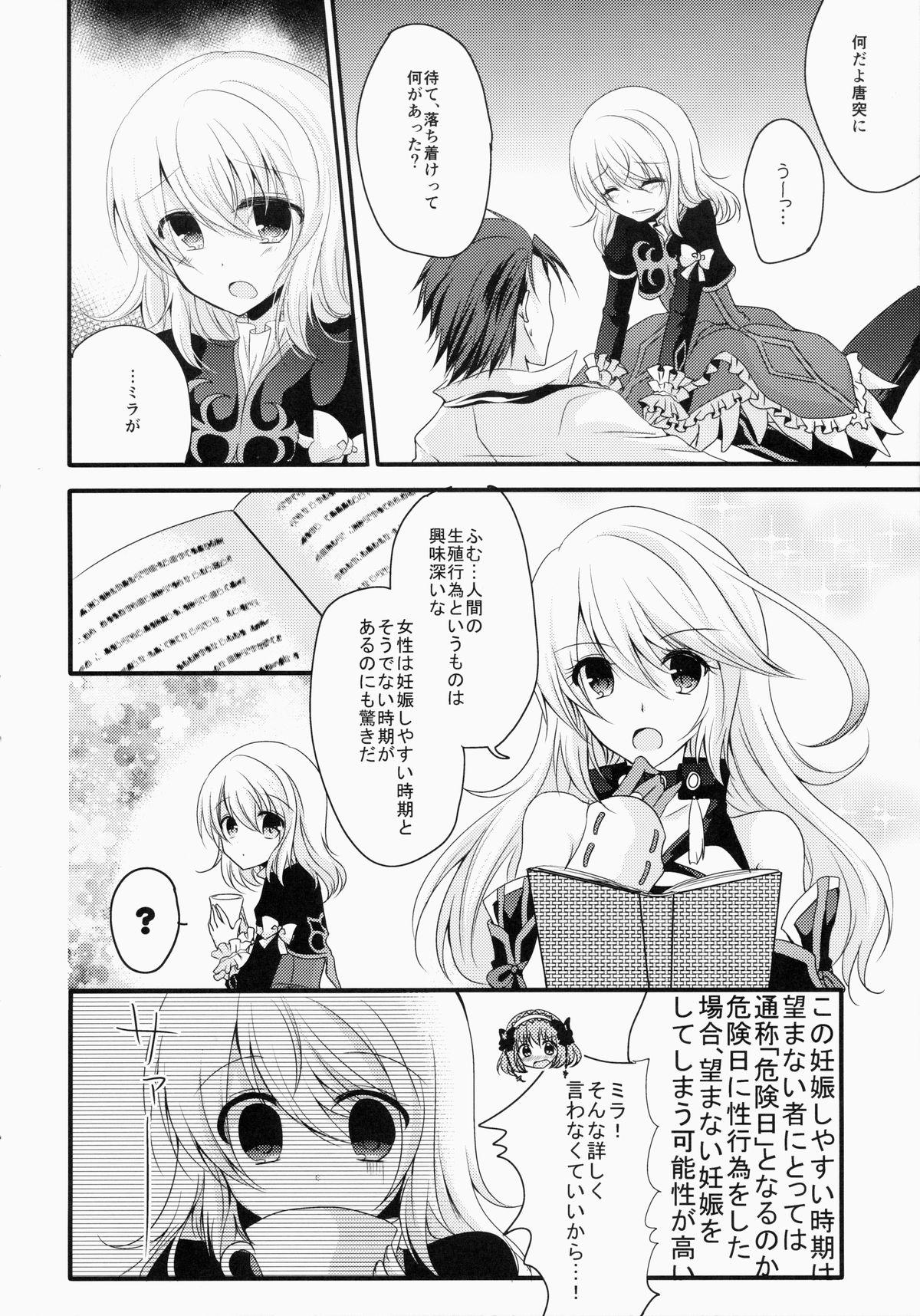 Speculum (HaruCC20) [Marble Kid (Tsubaki Metasu)] Kyou ha (Kitto) Dame na Hi Desu! (Tales of Xillia) - Tales of xillia Nuru - Page 3