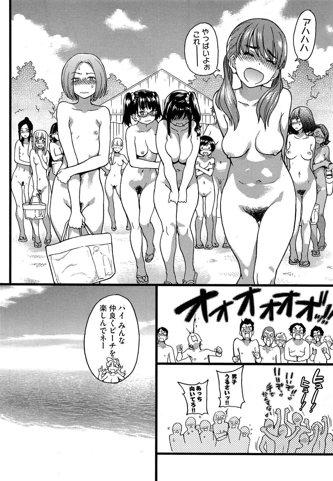 Nudist Beach ni Shuugakuryokou de!! Ch. 1-7 11