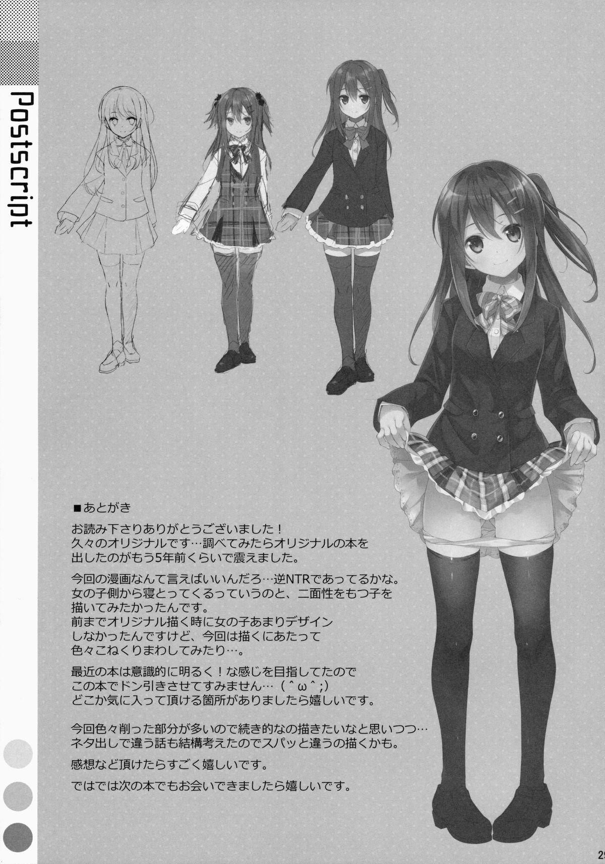 Blowjob Watashi no, Onii-chan Hymen - Page 28