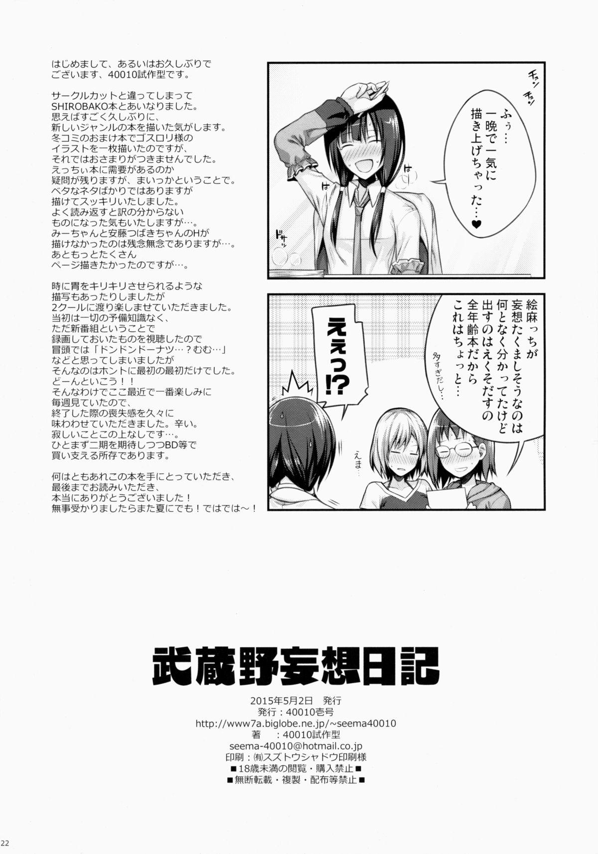 Gay Bukkakeboy Musashino Mousou Nikki - Shirobako Animated - Page 22