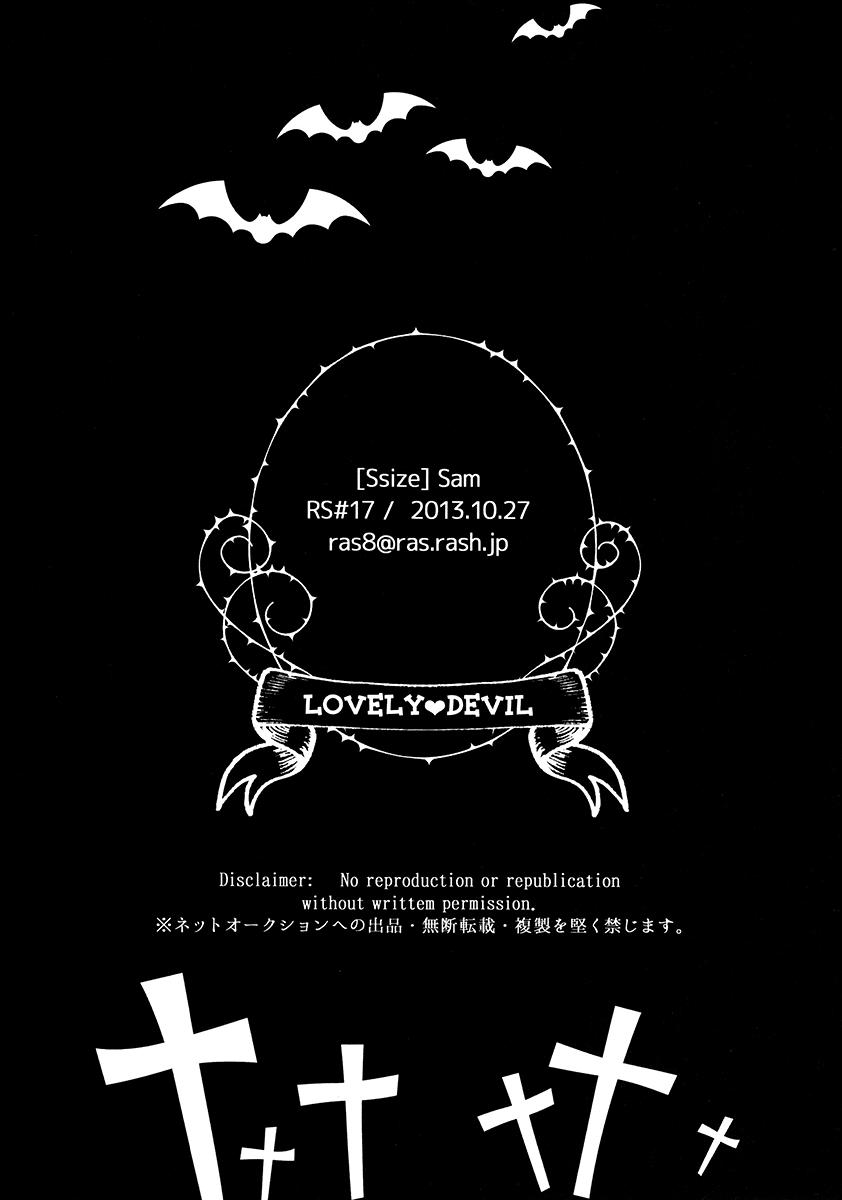 Lovely Devil – Kingdom Hearts dj 16