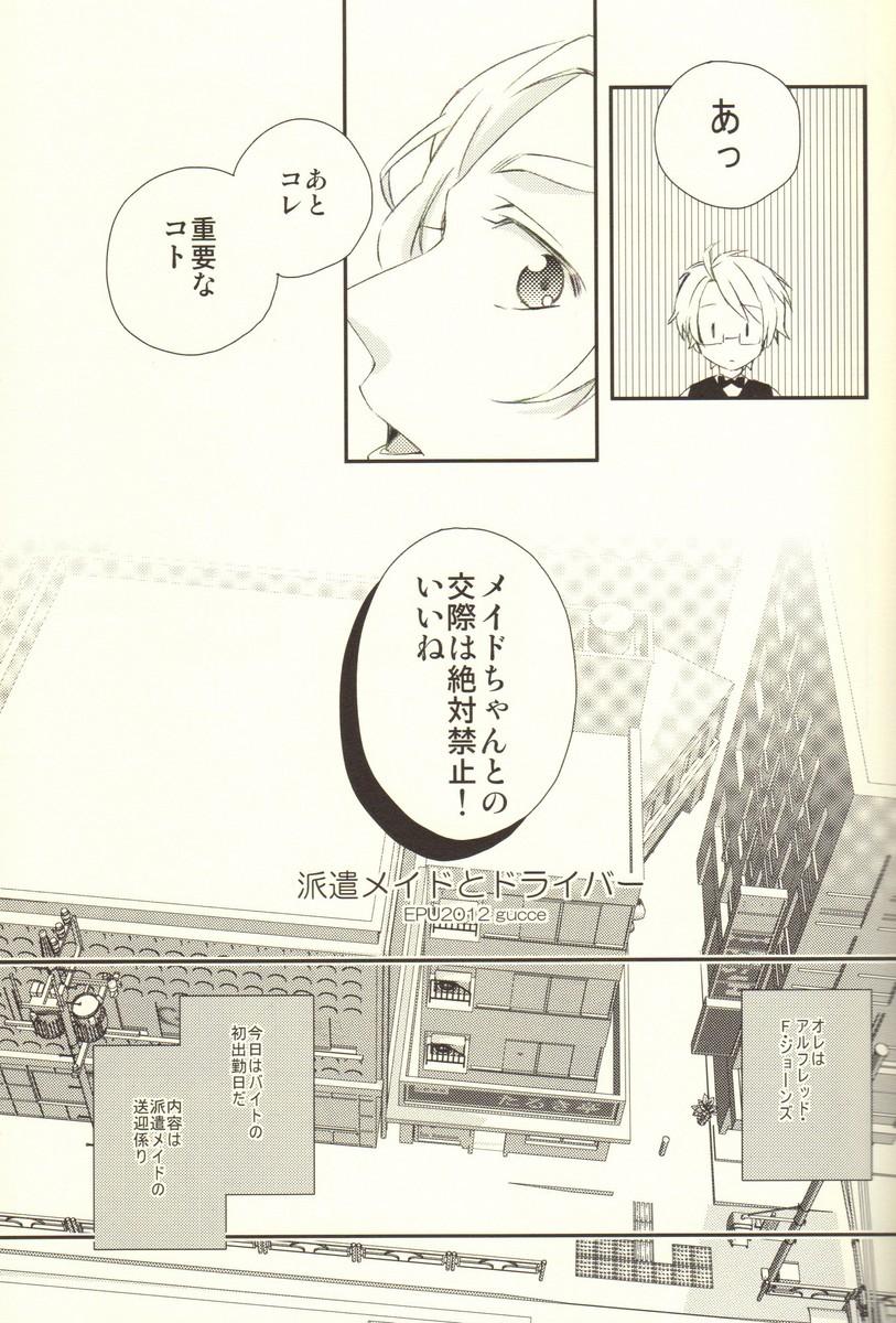 Short Haken Maid to Driver - Axis powers hetalia Slapping - Page 6