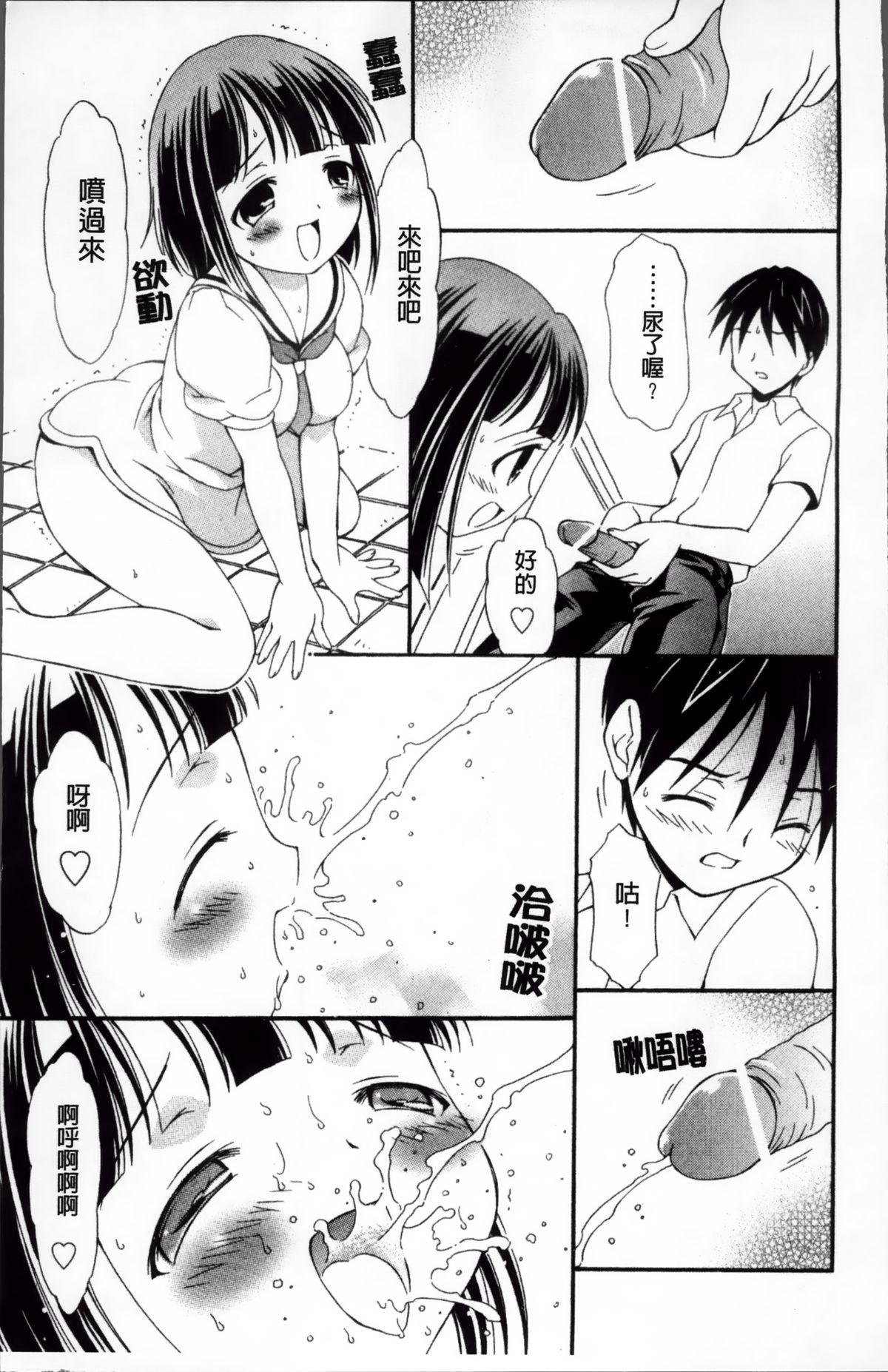 Best Blow Job Ever Melty Peach Phenomenon | 鮮嫩蜜桃的溶化現象 Girl Gets Fucked - Page 13