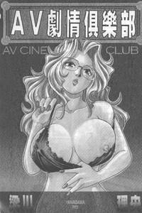 AV Cine Club | AV劇情俱樂部 2