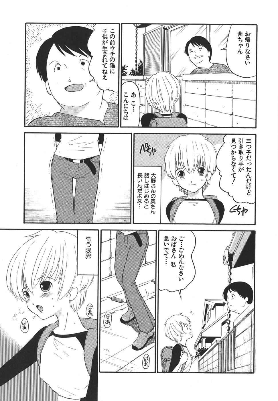 Chubby Yasashii Seiai Gaku Big Butt - Page 7