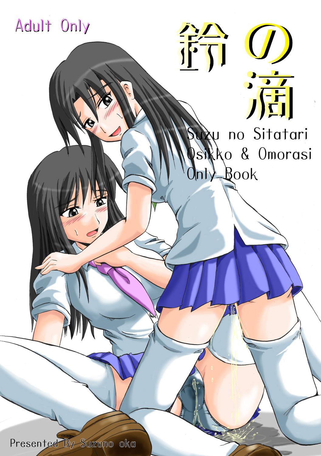 Hot Girls Getting Fucked Suzu no Shitatare Game - Picture 1