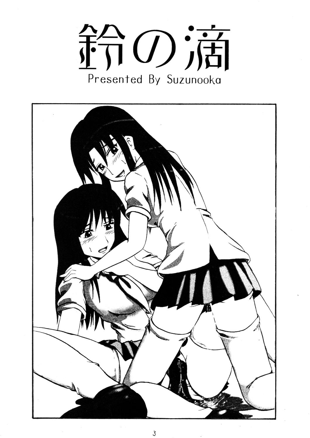Hot Girls Getting Fucked Suzu no Shitatare Game - Page 3