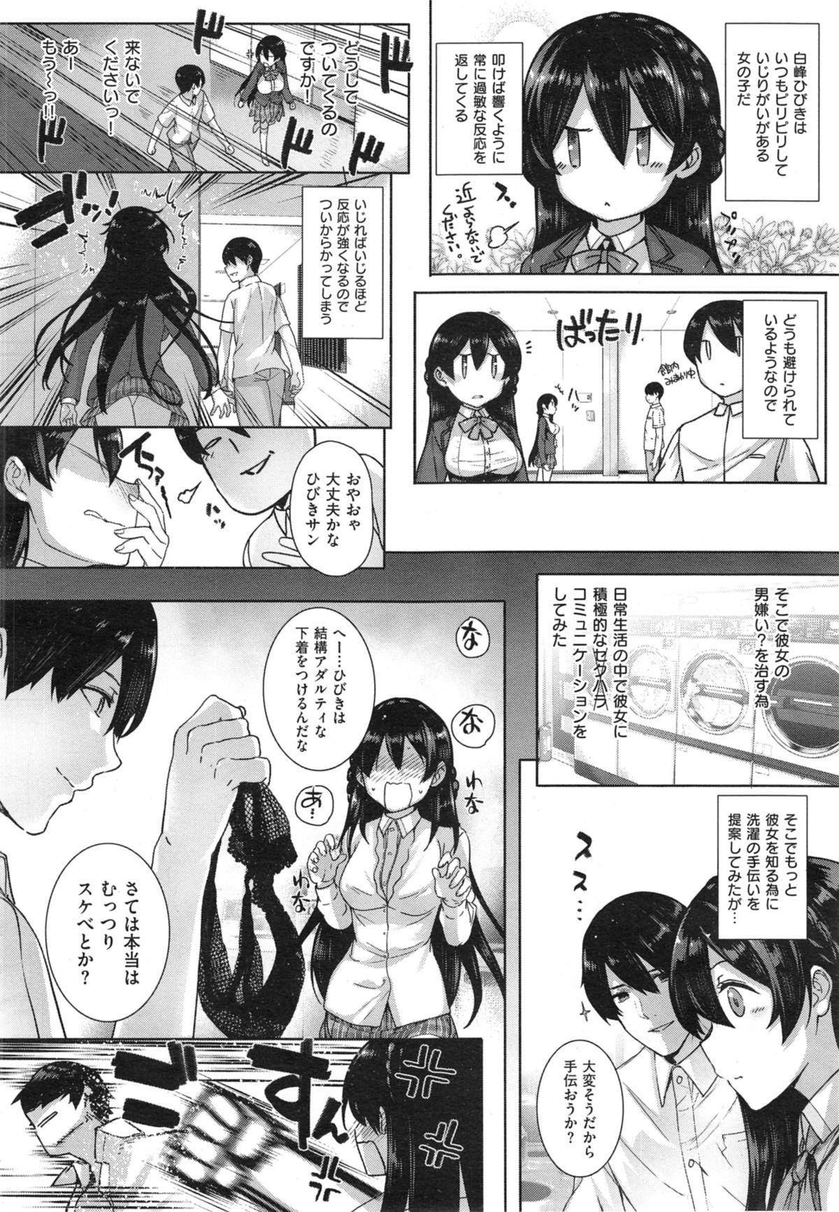 Sextape shiramine hibiki no ryoukannisshi Machine - Page 6