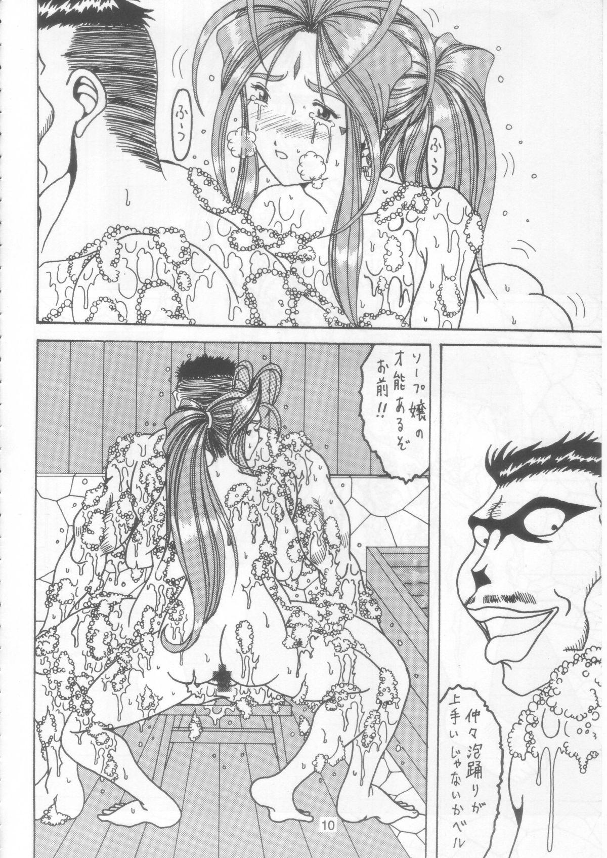 Slapping Yogoreta Kao no Megami 2 - Ah my goddess Lesbos - Page 9