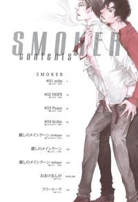 Smoker 3