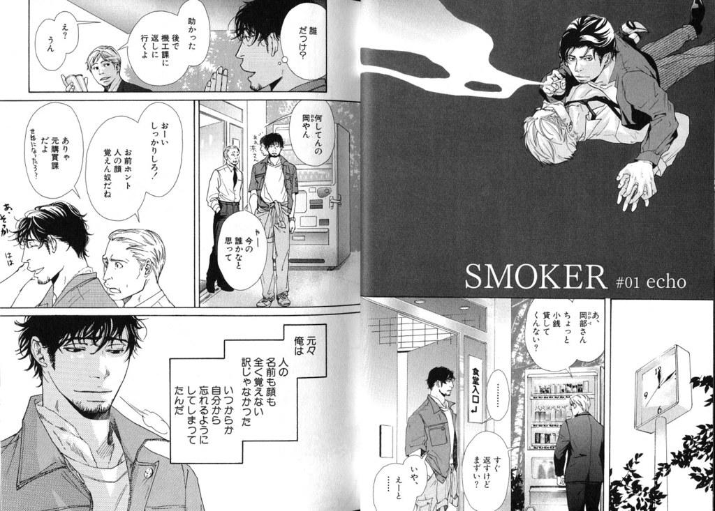 Smoker 4