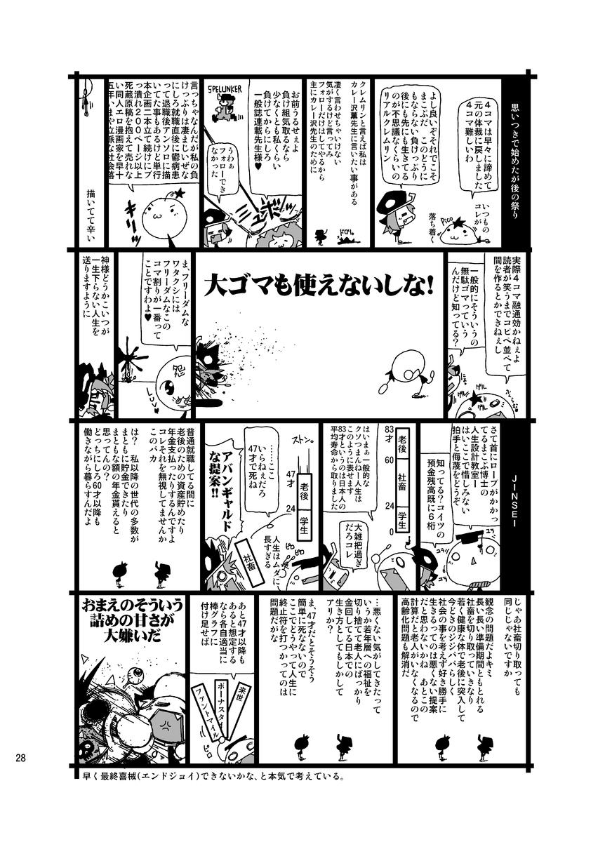 [Minasokomori (Macop.)] Oko-sama Love Ho - Children's Love Hotel [Digital] 27