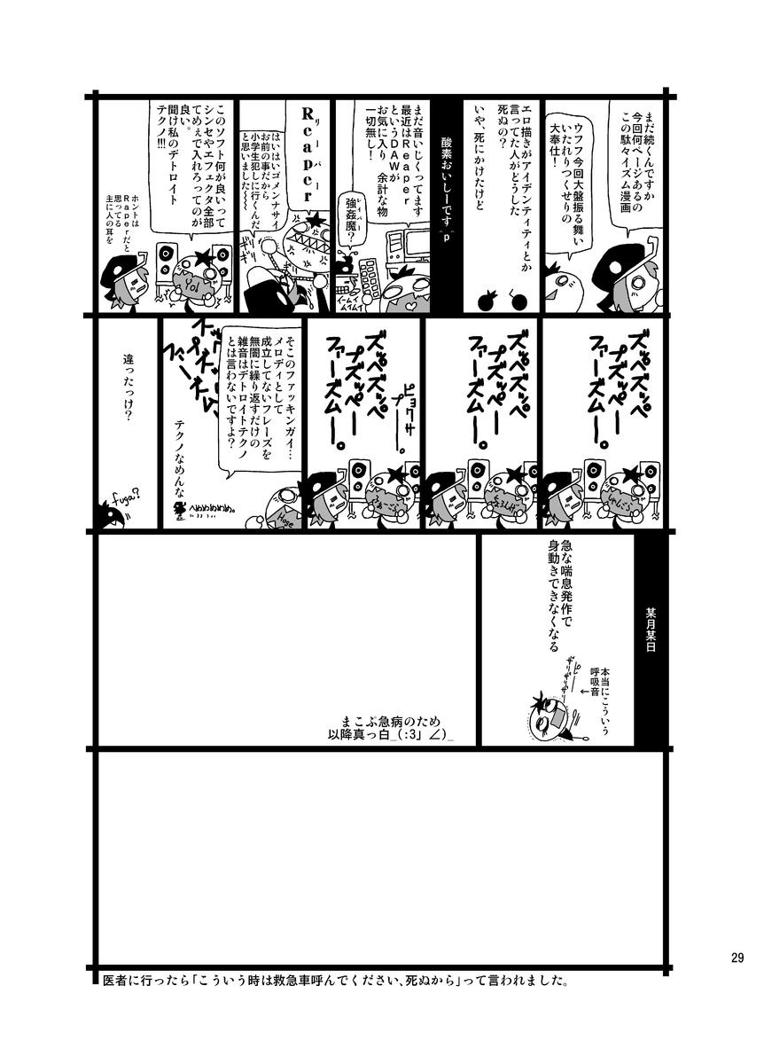 [Minasokomori (Macop.)] Oko-sama Love Ho - Children's Love Hotel [Digital] 28