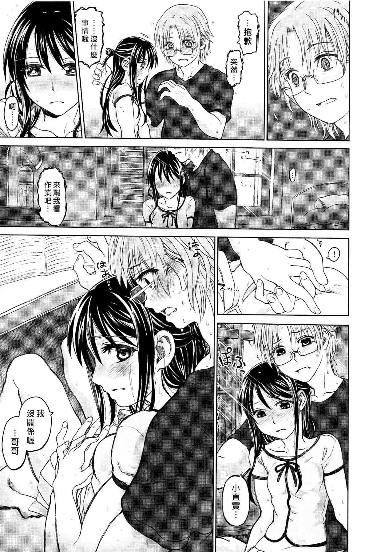 Fake Junketsu no Owaru Hibi Punished - Page 9