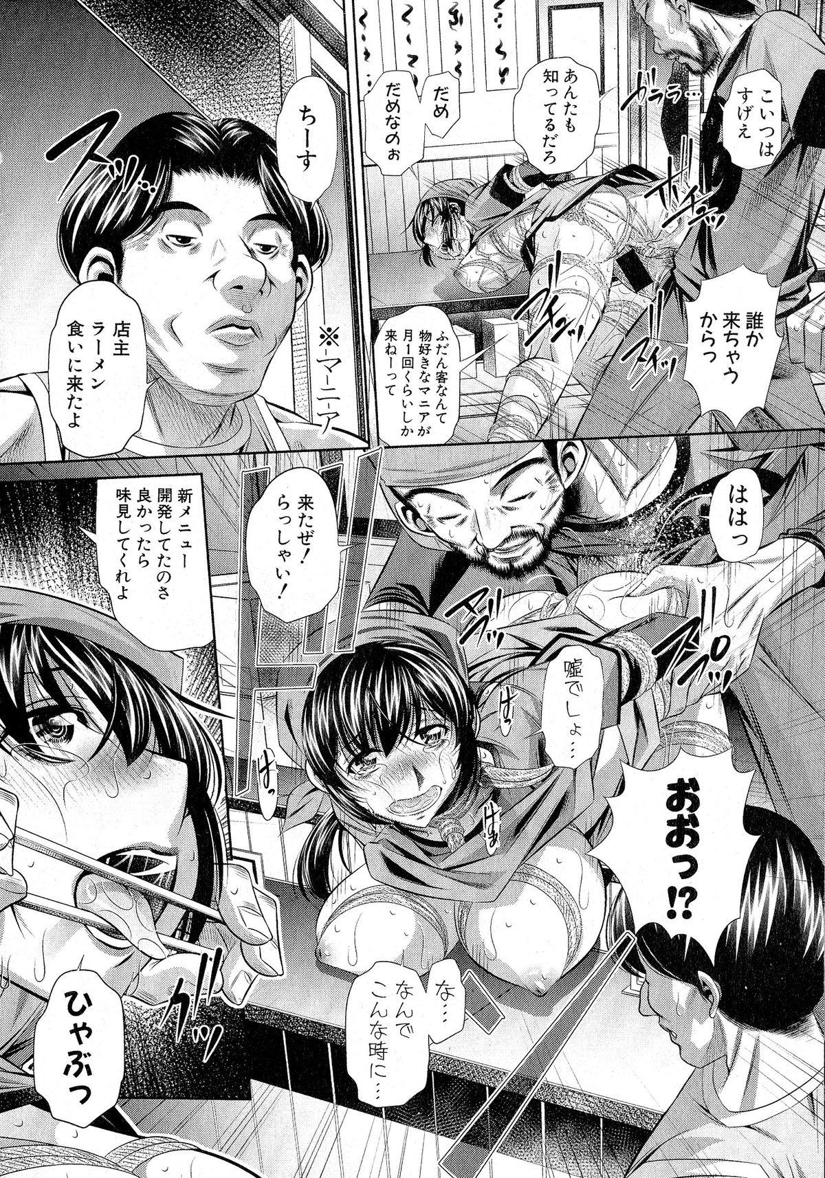 Comic Shingeki 2015-06 110