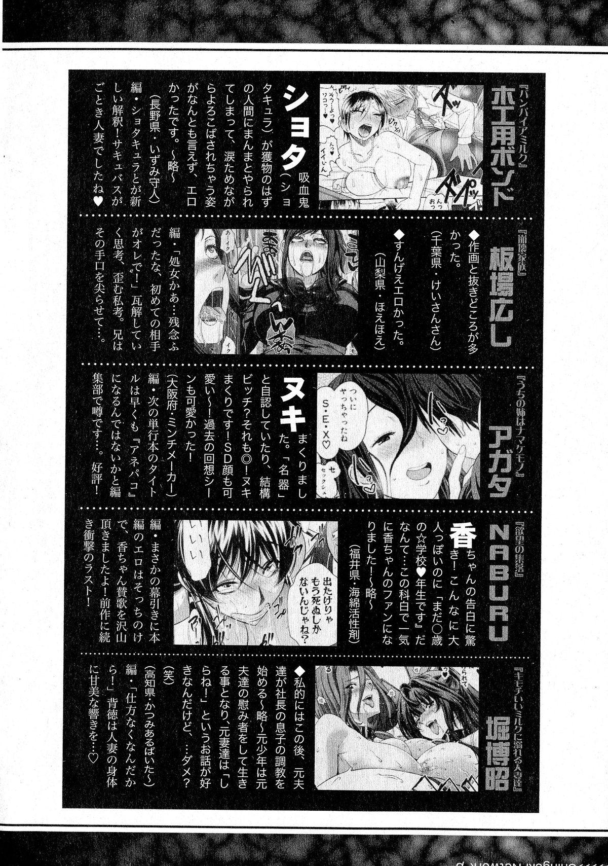 Comic Shingeki 2015-06 364
