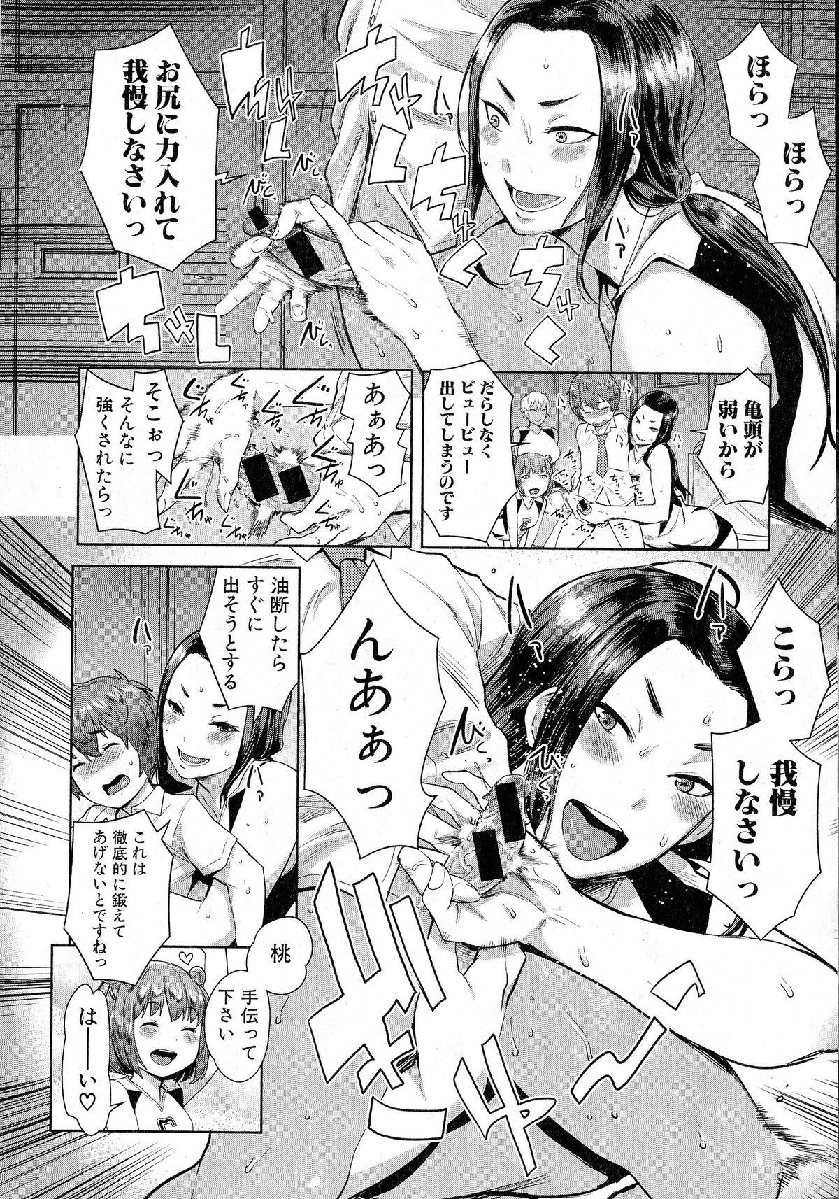 Comic Shingeki 2015-06 46