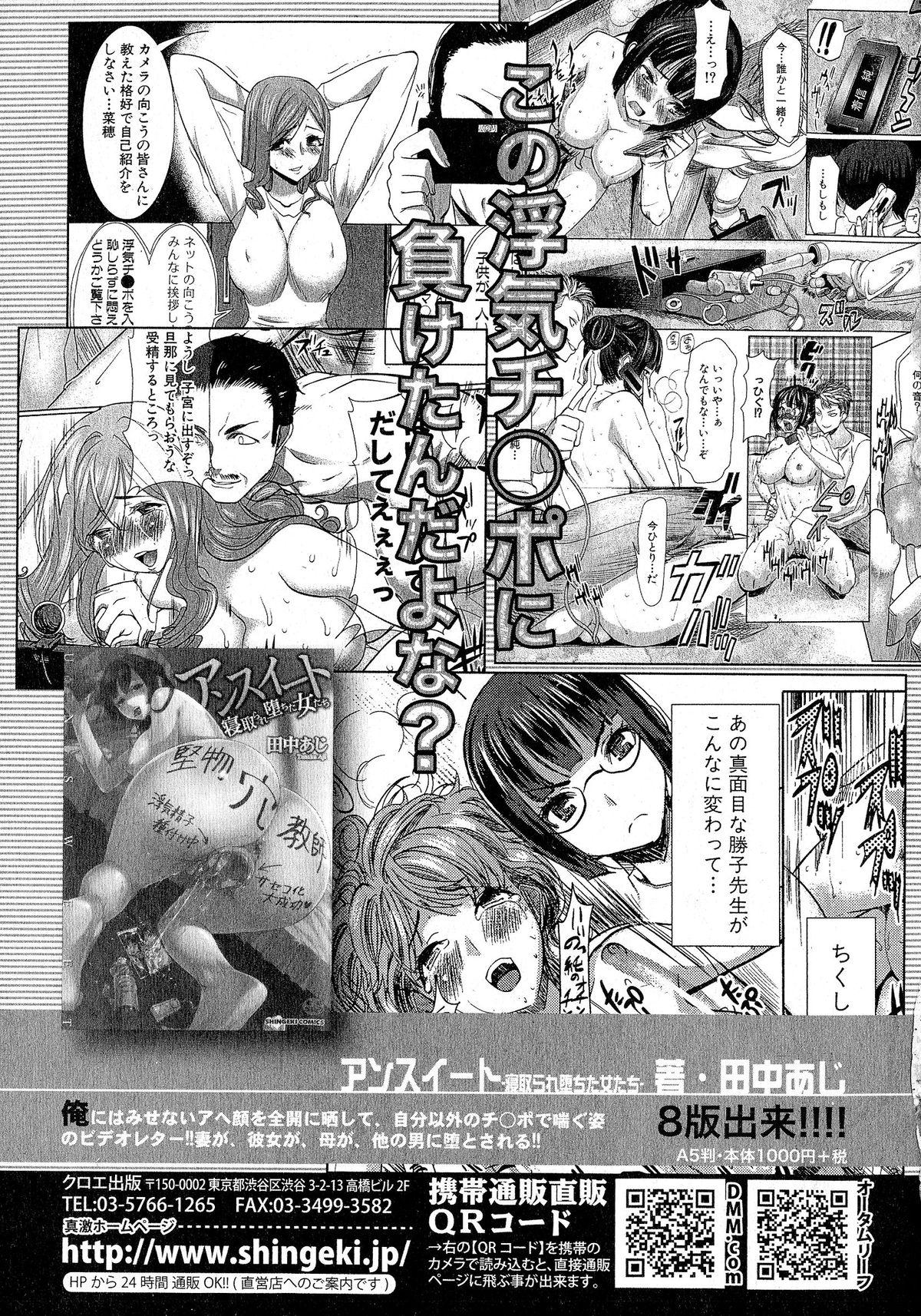 Comic Shingeki 2015-06 67