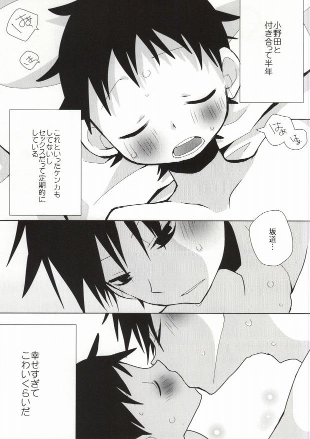 Audition (Zenkai Cadence) [Piyotama (Ayana Rio)] Sakamichi-kun no Anna Toko ya Konna Toko o Mitemitai Imaizumi-kun no Hanashi (Yowamushi Pedal) - Yowamushi pedal Fucking - Page 2