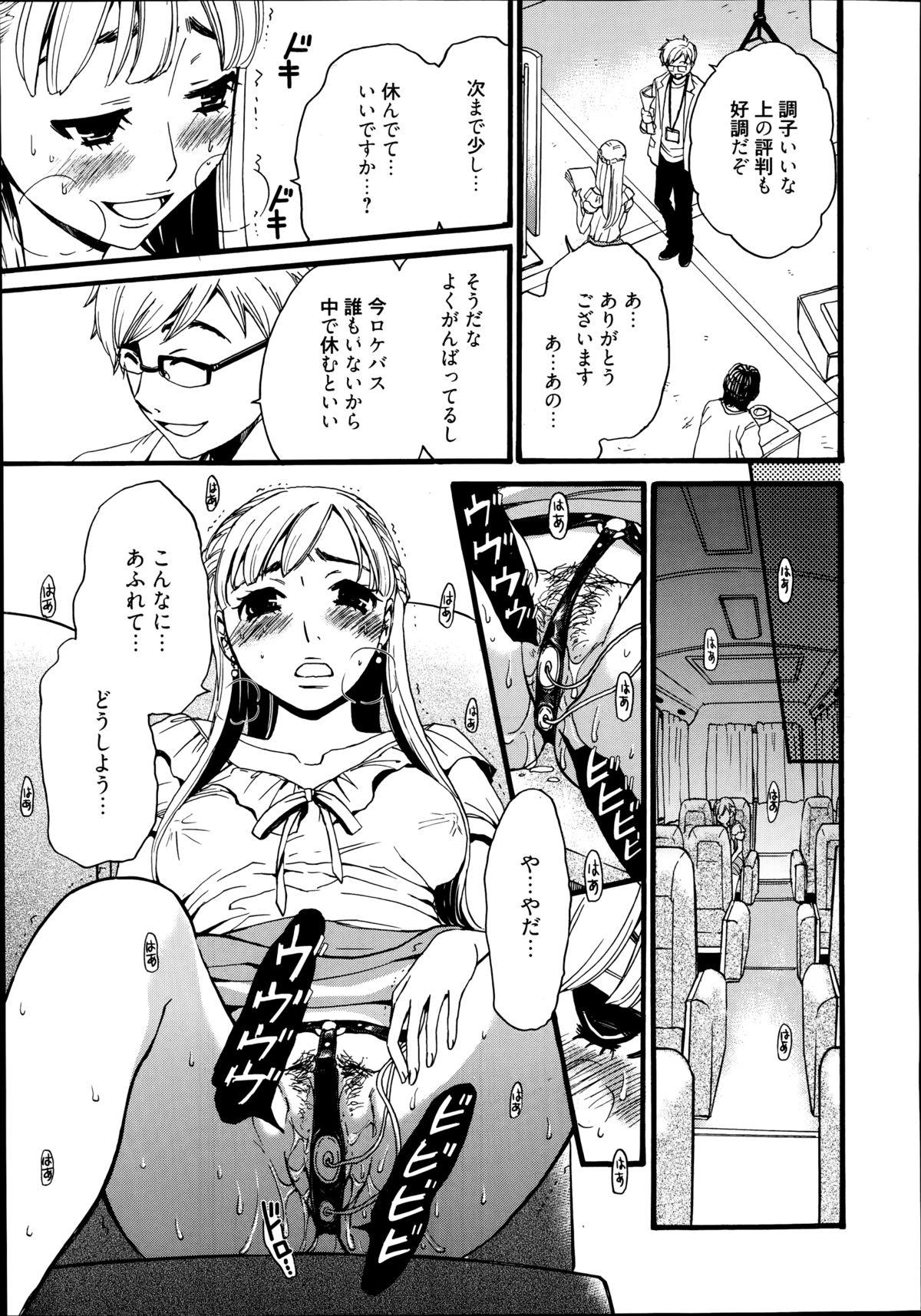 Doctor Camera no Mae no Mesu Inu Ch. 1-4 Mamando - Page 3