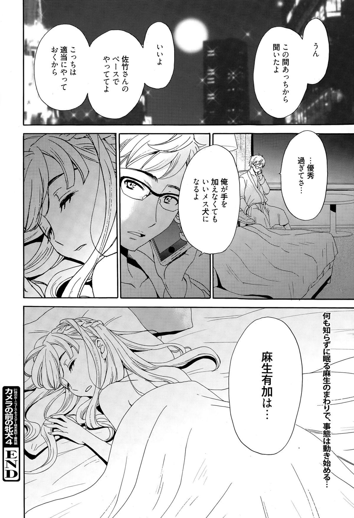 Amateur Sex Tapes Camera no Mae no Mesu Inu Ch. 1-4 Chudai - Page 90