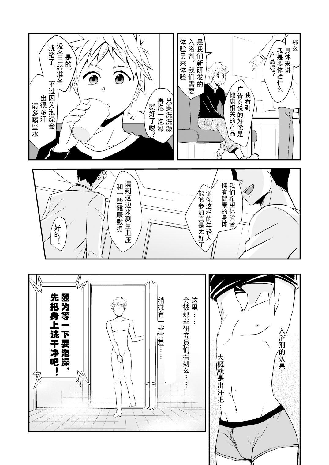 Gaybukkake Kaikan! Hi-Tech Bath Time Ftvgirls - Page 5