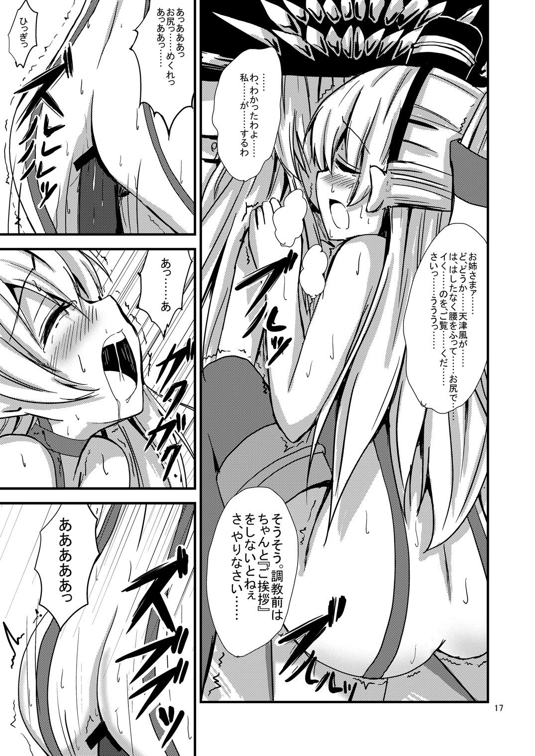 [Aiirosakura (Aikawa Ryou)] Kuubo Wo-Kyuu-chan no Amatsukaze Yuri Dorei Choukyou ~Anal Choukyou Hen~ (Kantai Collection -KanColle-) [Digital] 17