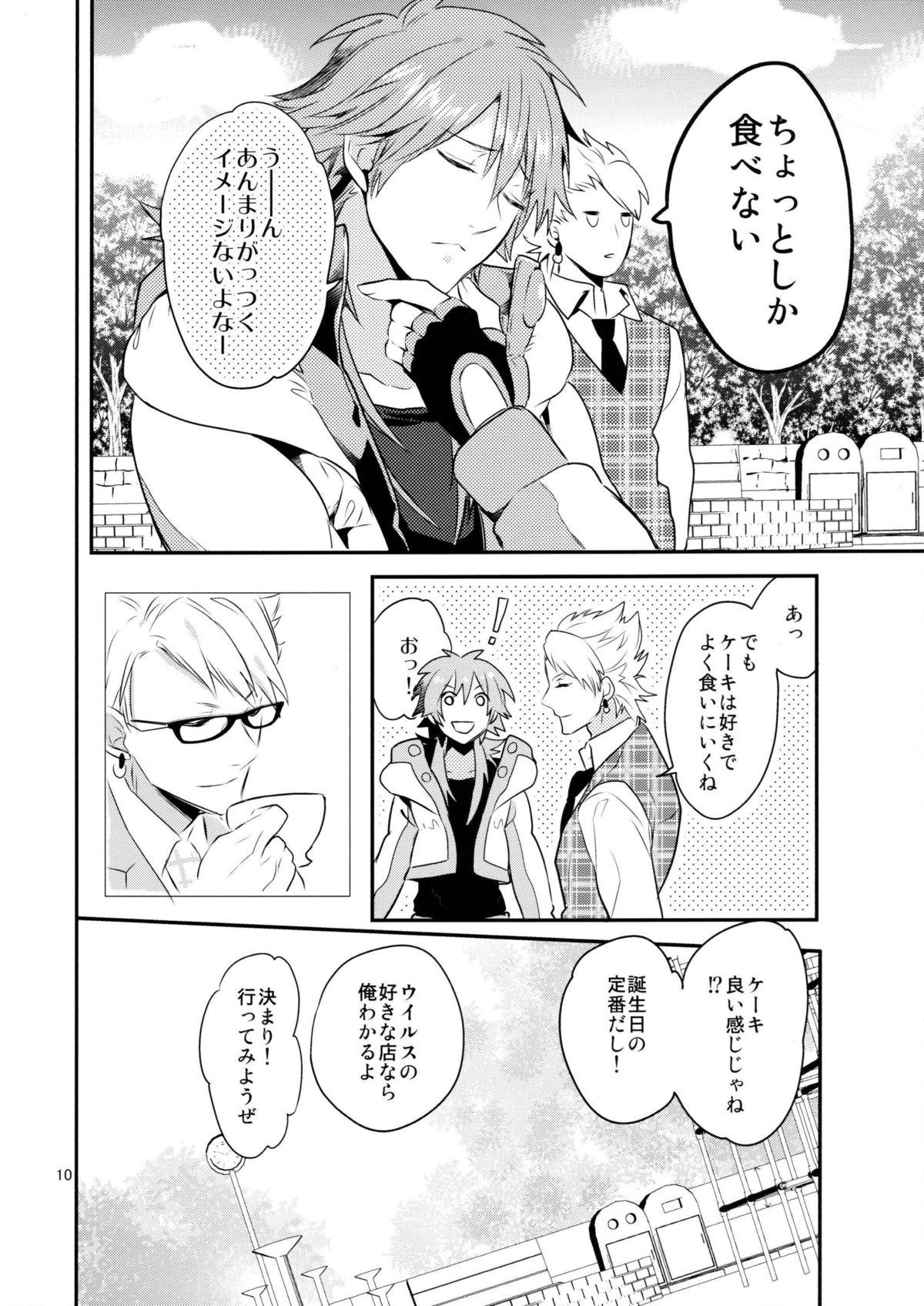 Stripping with love to you - Dramatical murder New - Page 9
