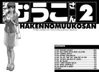 Haken no Muuko15 6