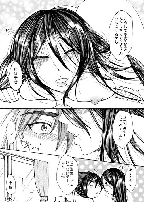 Humiliation Takatora x Nyotaika Yoshitsugu no Ero Manga 2 - Samurai warriors Female Orgasm - Page 11