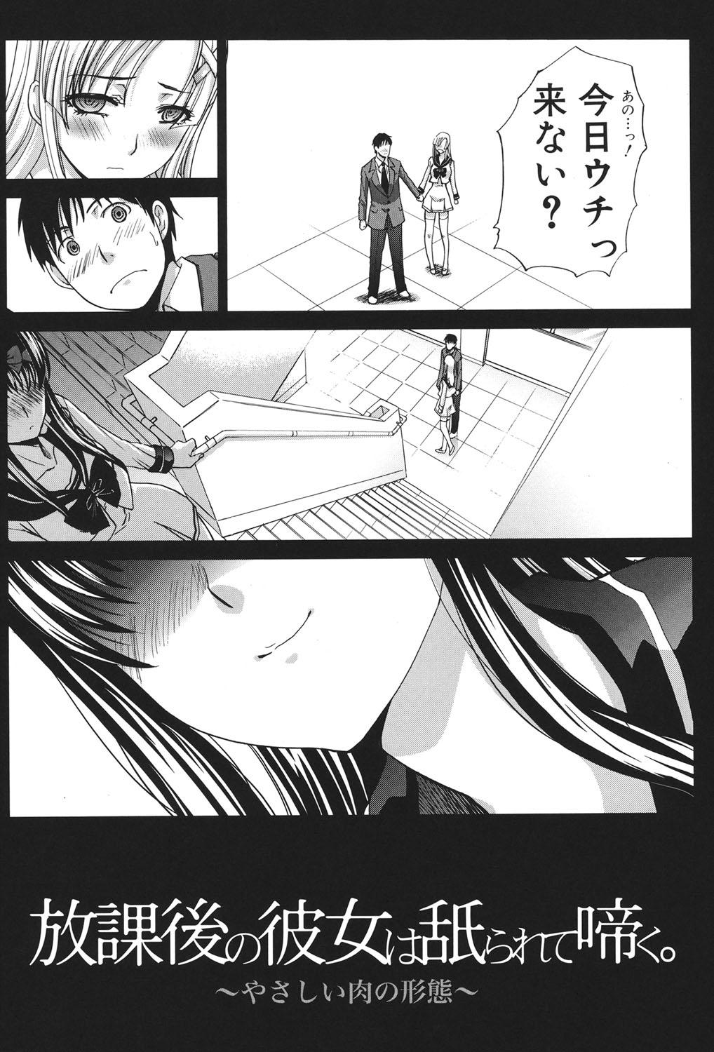 Asslicking Houkago no Kanojo wa Neburarete Naku. Homosexual - Page 6