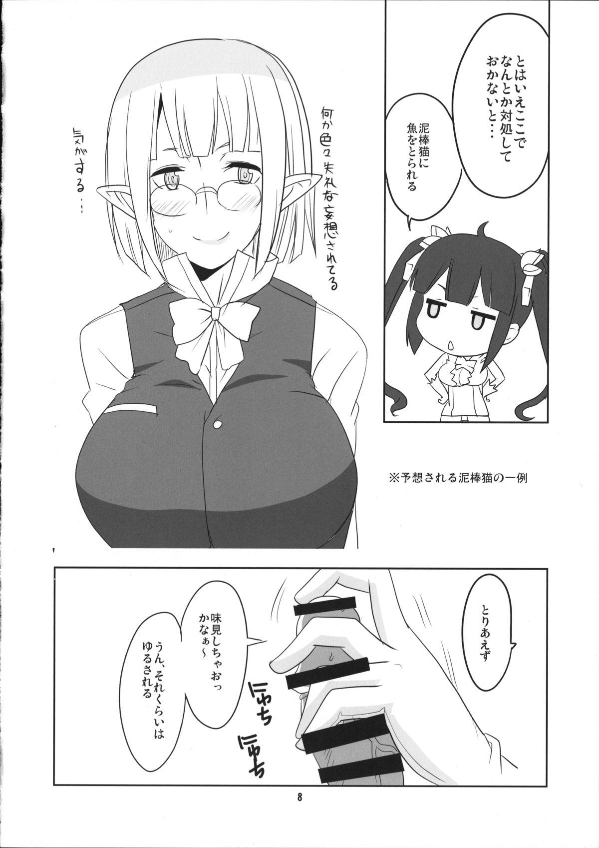 Sister Kami-sama Shinkouchuu! - Dungeon ni deai o motomeru no wa machigatteiru darou ka Sofa - Page 9