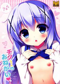 Chino-chan no Onegai 2