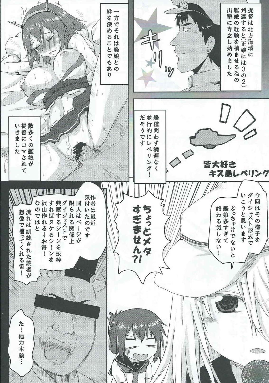 Gagging Ero Honyaku! Teitoku Nisshi 4 - Kantai collection Gay Bukkakeboy - Page 4