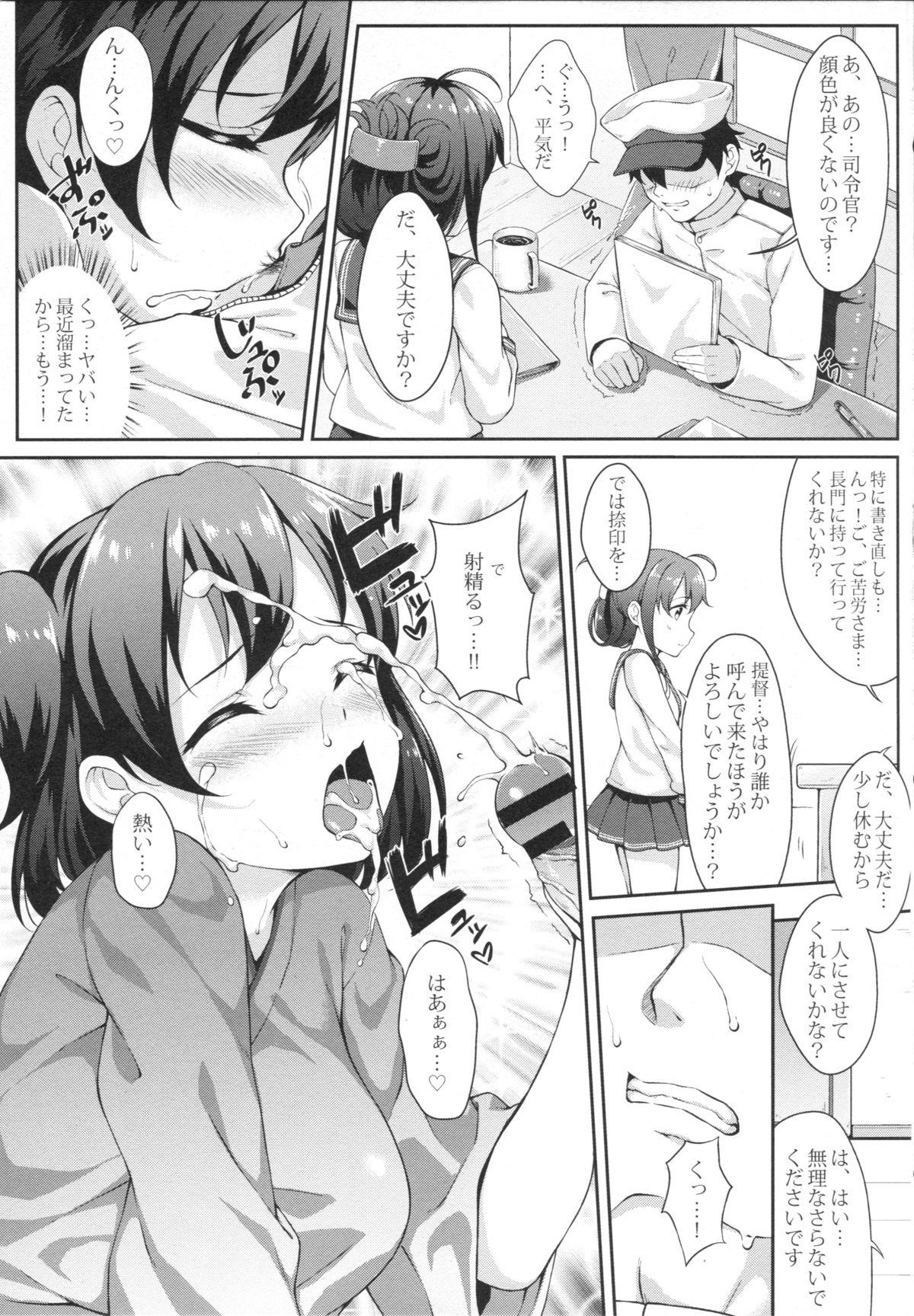 Gorgeous Teitoku no Kaori 2 - Kantai collection Punk - Page 6