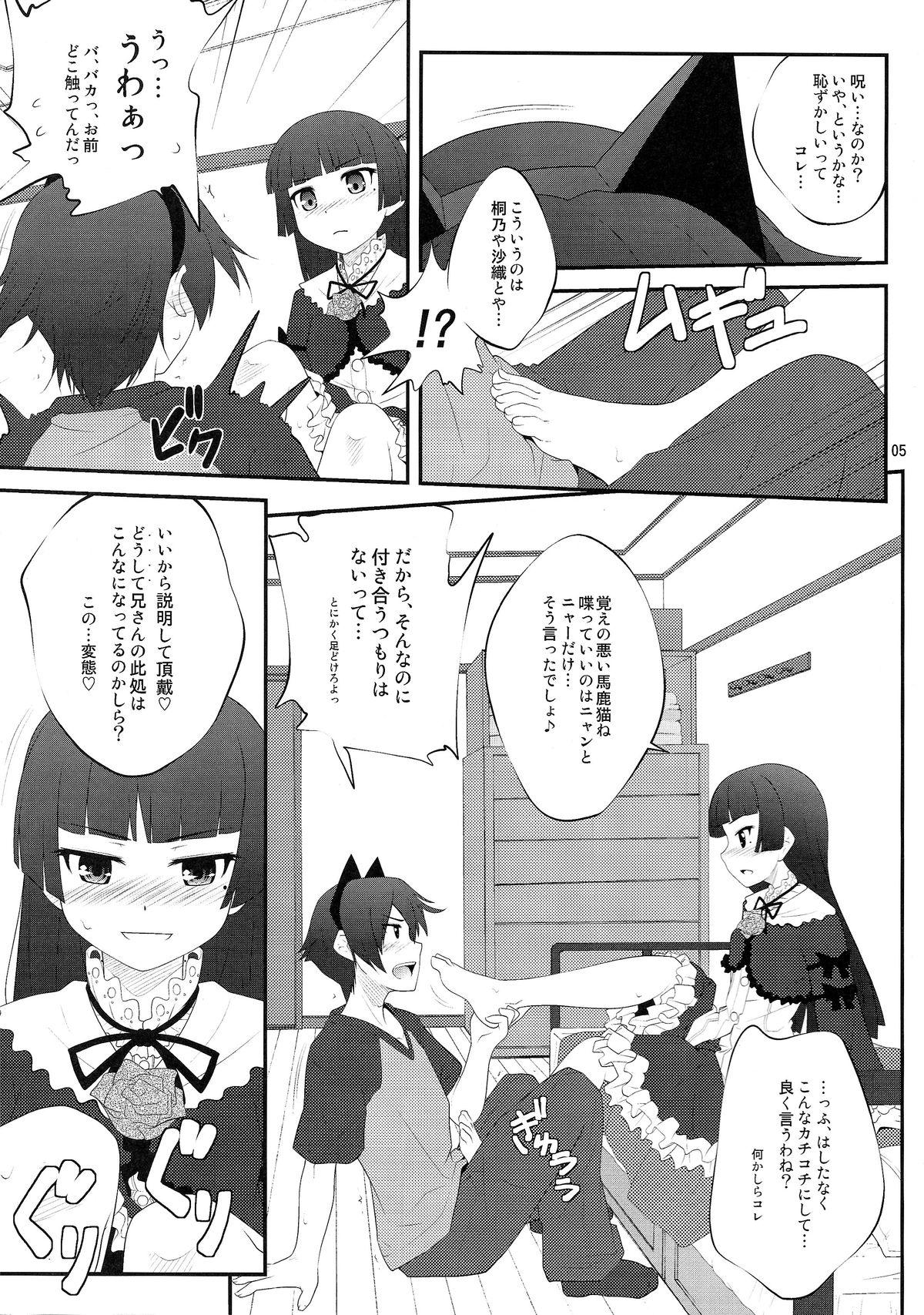 Cavalgando Nii-san, Ashi Monde Choudai After - Ore no imouto ga konna ni kawaii wake ga nai Vadia - Page 5