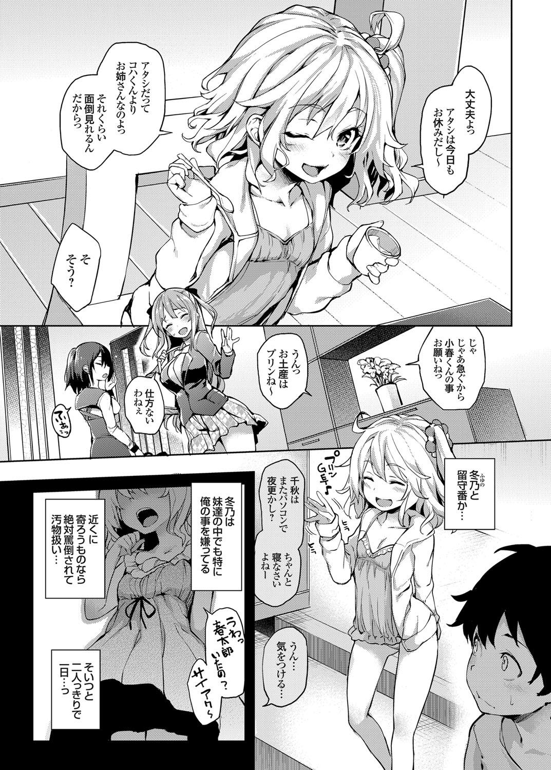 Uniform 姉体験週間 2 Oralsex - Page 5