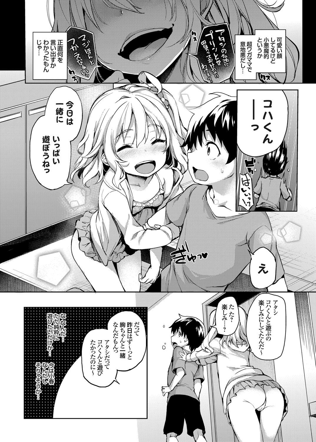 Dando 姉体験週間 2 Older - Page 6