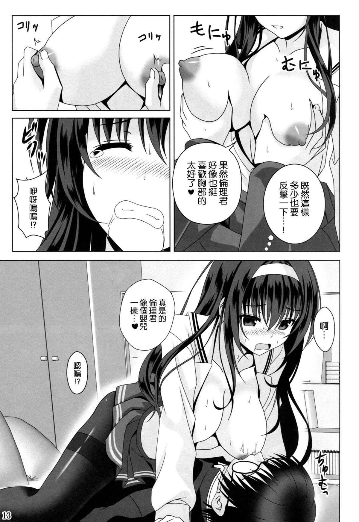 Rough Sex Poetry feather - Saenai heroine no sodatekata Nurugel - Page 13