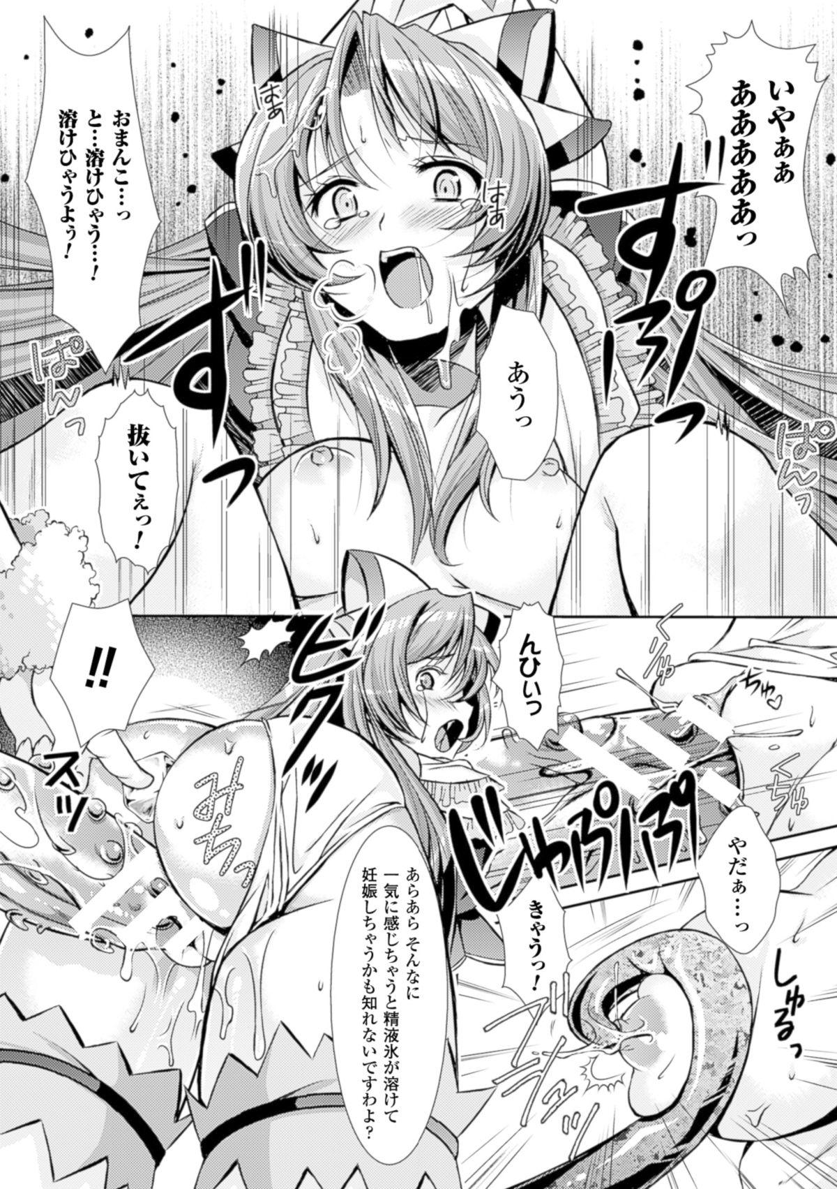 Shoujo wa Osuyoku de Harami Chiru 153