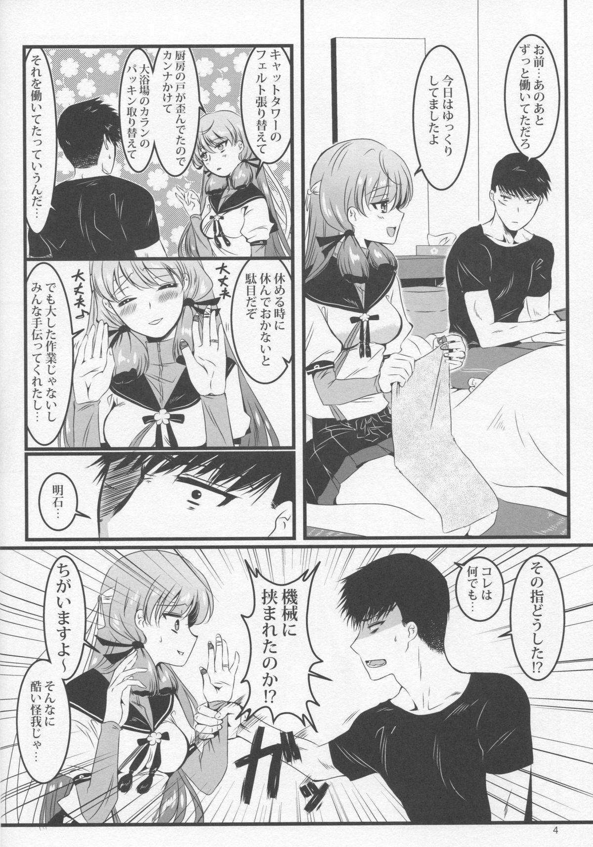 Pussy Sex Akashi to Futon de - Kantai collection Nurse - Page 5