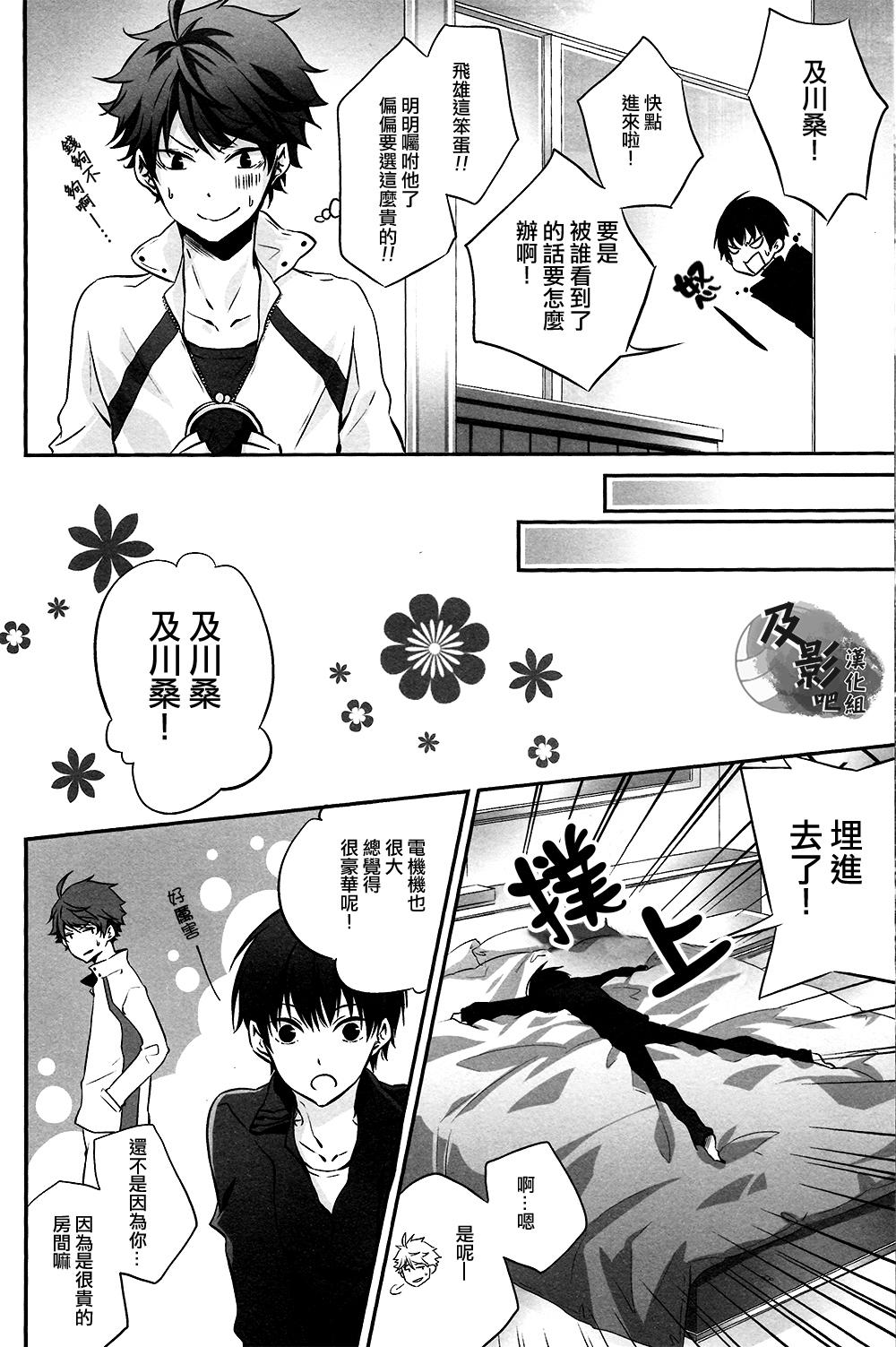 Metendo Tobio-chan to XXX - Haikyuu Fingers - Page 7