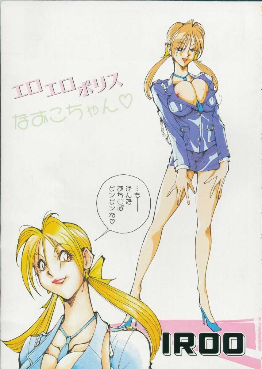 Sapphic Erotica Hakudaku Densetsu Virginity - Page 5