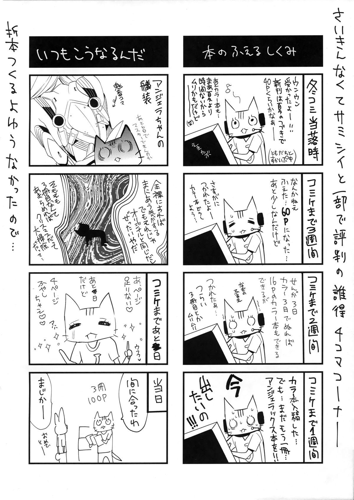 Nuru Massage Rakuen e Youkoso 2 First Rabbit - Expelled from paradise Jockstrap - Page 12